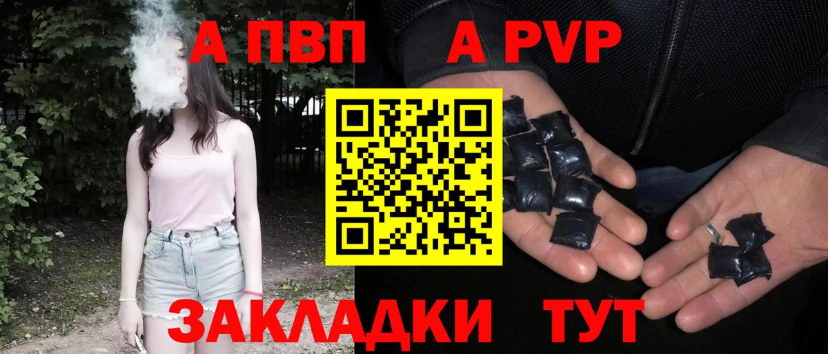 Alpha-PVP кристаллы Жуковский