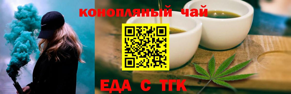 Жуковский  Еда ТГК конопля  Вход с VPN 