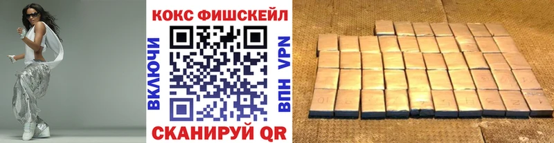 наркота Жуковский Кокаин Fish Scale