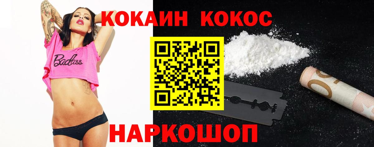 КОКАИН 97% Жуковский