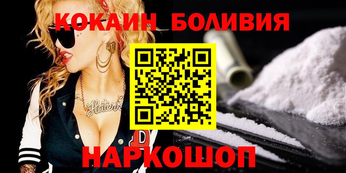 Жуковский  КОКАИН 98%  Вход с VPN  COCAIN 98% 