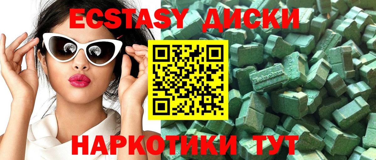 Жуковский  ЭКСТАЗИ XTC  наркотики  Вход с VPN  Экстази mix 