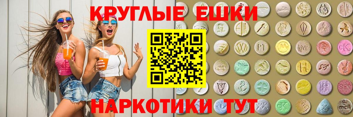 Экстази диски Жуковский
