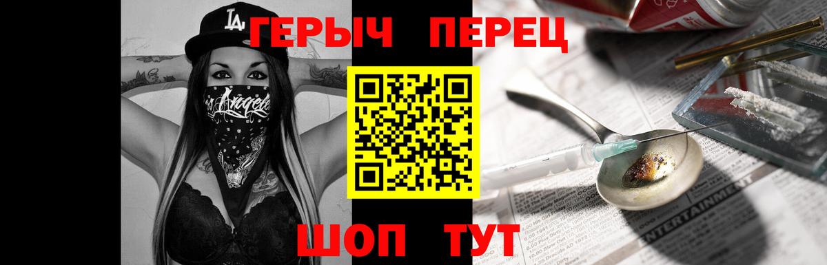 ГЕРОИН гречка Жуковский
