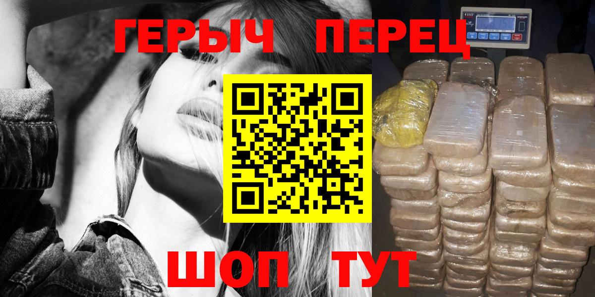Героин герыч  Вход с VPN  ГЕРОИН  Жуковский 