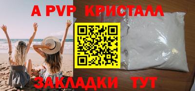 Альфа ПВП Мариинск