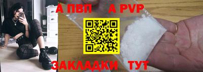 альфа пвп VHQ Малгобек
