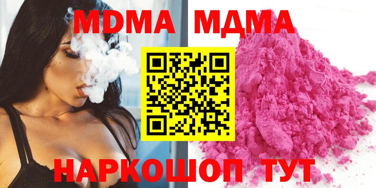 Жуковский  MDMA молли  MDMA  MDMA молли  Вход с VPN 