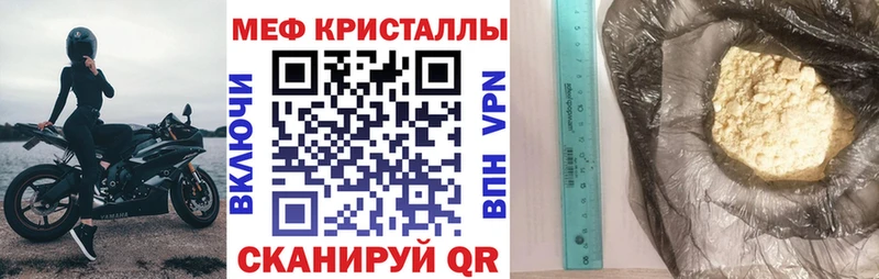 ссылка на мегу ссылки Жуковский МЯУ-МЯУ mephedrone наркотики