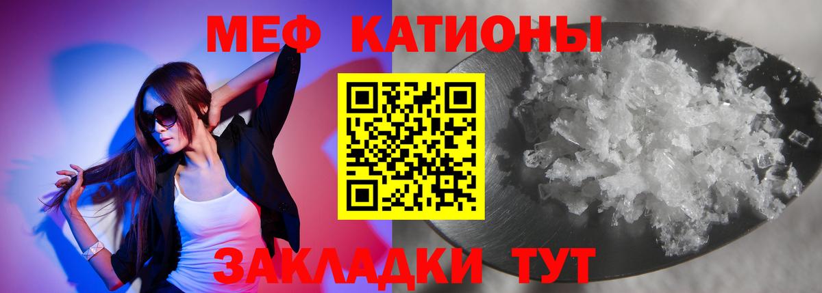 МЕФ Жуковский