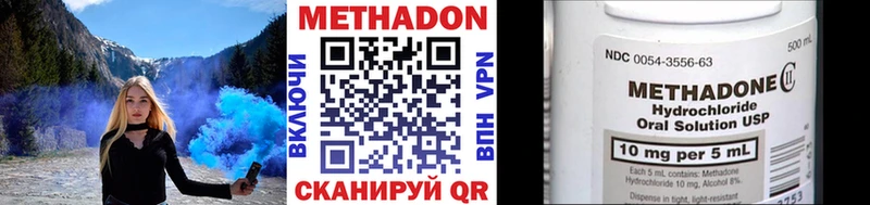 МЕТАДОН VHQ купить наркотики цена Жуковский