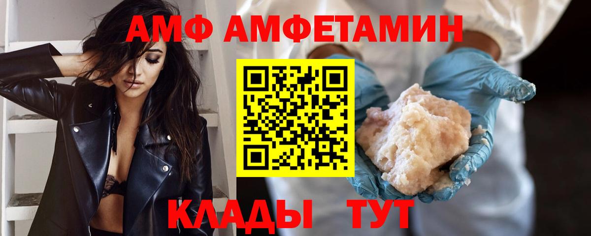 МЕТАМФЕТАМИН винт Жуковский