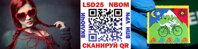 Марки 25I-NBOMe 1500мкг  Жуковский 