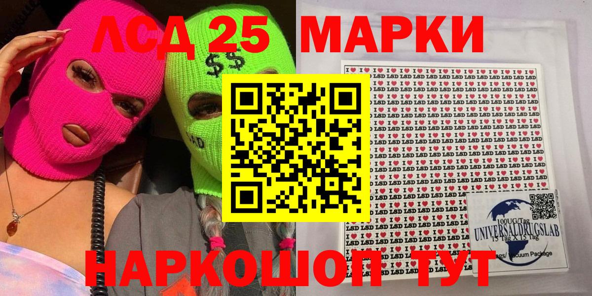 Наркотические марки 1500мкг  Вход с VPN  Жуковский  Наркотические марки 1500мкг 