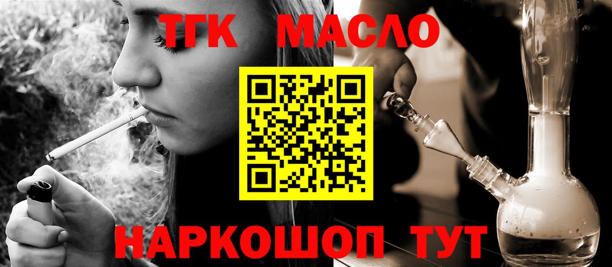 Дистиллят ТГК гашишное масло Жуковский