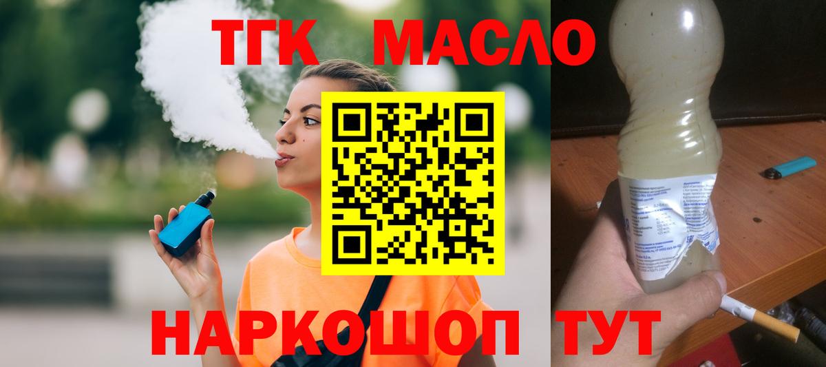 Дистиллят ТГК жижа  Вход с VPN  Жуковский 